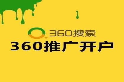 竞价广告平台端口开户的实战经验